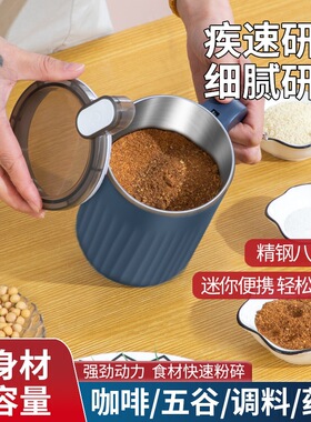 空盒子研磨机磨粉机咖啡铁皮石斛阿胶礼品赠品打粉机五谷杂粮药材
