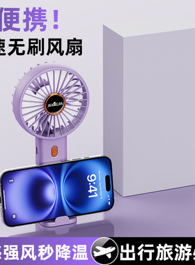 空盒子手持小风扇超长续航大风力充电款便携usb小型迷你电风扇跨