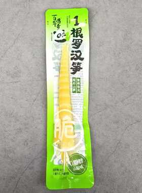分装瓶收纳罐百年传奇1根罗汉笋 一根独笋  一包5斤酸辣开袋即食