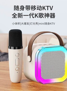 空盒子无线麦克风k12话筒音响一体K歌蓝牙音箱家用全民唱歌儿童家