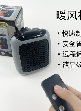 空盒子跨境取暖器暖风机迷你遥控小型挂墙式家用卧室速热神器电暖