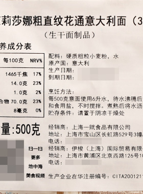 分装瓶收纳罐茉莉莎娜意大利面500袋装进口空心粉螺丝面螺旋意面