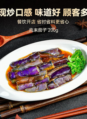 分装瓶收纳罐粮农肉末茄子料理包商用盖浇饭冷冻大包装成品快餐外
