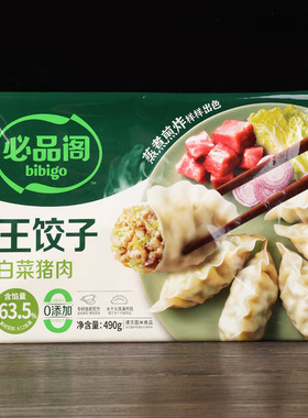 分装瓶收纳罐必品阁王饺子490泡菜饺玉米煎饺速冻水饺早餐速食半