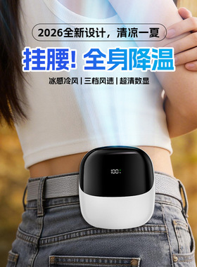 空盒子挂脖风扇数显usb充电挂腰大风力桌面无叶小礼品挂脖子风扇