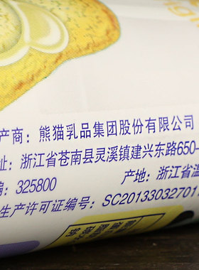 分装瓶收纳罐熊猫牌炼乳炼奶烘焙蛋挞奶油面包小馒头奶茶店专用炼
