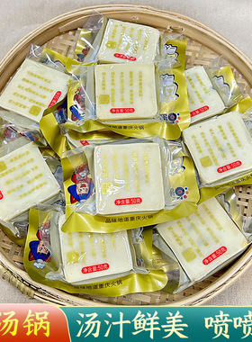 分装瓶收纳罐重庆麻辣牛油菌汤小火锅底料小包装一人份麻辣烫调料