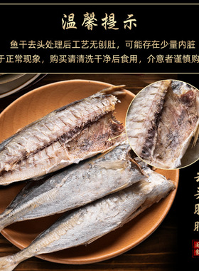 分装瓶收纳罐巴浪鱼干福建巴浪熟鱼干特产干货500海鱼海鲜咸鱼干