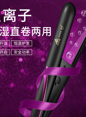 空盒子电夹板直发卷发棒两用负离子拉直板夹直发器刘海不伤头发
