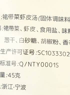 分装瓶收纳罐汤小淘裙带菜海鲜汤速食汤冲泡即食食品紫菜虾皮海带