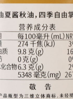分装瓶收纳罐天禾鱼生寿司本味鲜200ml酱油刺身材料火锅食材酿造