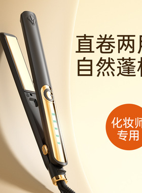 空盒子适用电夹板直卷两用神器学生拉直发持久型不伤发宿舍夹板直