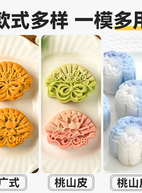 分装瓶收纳罐中秋节手压式月饼模具63家用圆形冰皮绿豆糕diy按压