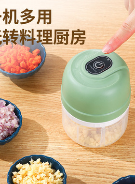空盒子蒜泥器家用小型电动捣蒜器器厨房无线绞肉器婴幼儿便携辅食