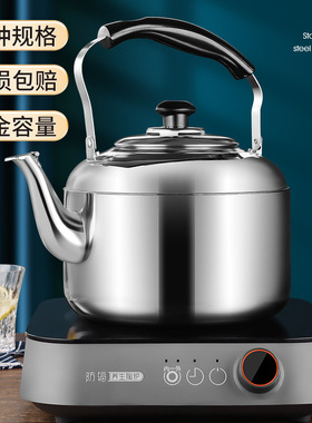 空盒子特厚不锈钢鸣笛大容量烧水壶燃气家用水壶煤气灶电磁炉通用