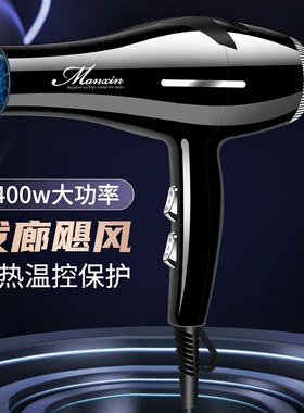 空盒子理发店专业2400大功率发廊家用大风力冷热风蓝光速干护发
