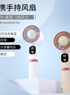 空盒子跨境USB小风扇长续航桌面电风扇充电款二合一挂壁台式扇礼