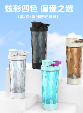 空盒子跨境电动搅拌杯 全自动搅拌杯健身蛋白粉豆浆粉电动冲泡水