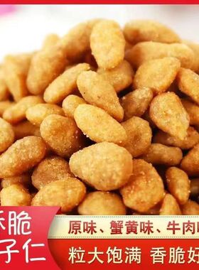 分装瓶收纳罐周年大促蟹黄味瓜子仁炒货解馋小零食葵花仁独立包装