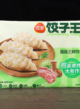 分装瓶收纳罐三全饺子王猪肉饺子早餐冷冻半成品速食菌菇三鲜扁食