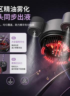 空盒子电动按摩梳红光精油导液仪器多功能自动揉捏头皮护发梳按摩