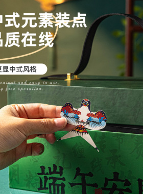 分装瓶收纳罐端午节蒸笼礼盒粽子外包装国风礼品袋手提礼盒端午伴