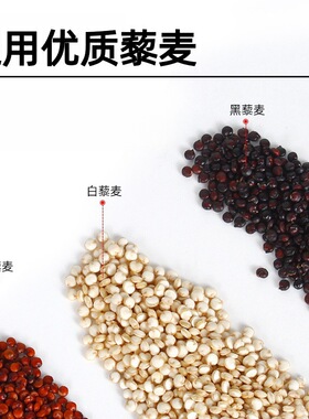 分装瓶收纳罐藜麦粉五谷杂粮代餐粉散装熟白藜麦粉食品级烘焙原料