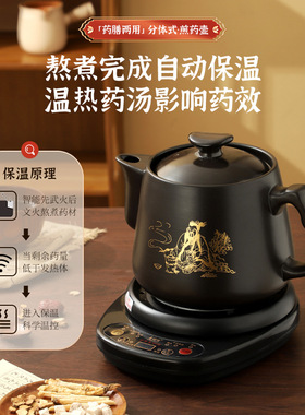 空盒子善优佳自动电煎药壶煮药罐陶瓷砂锅熬智能预约炖药生壶陶瓷