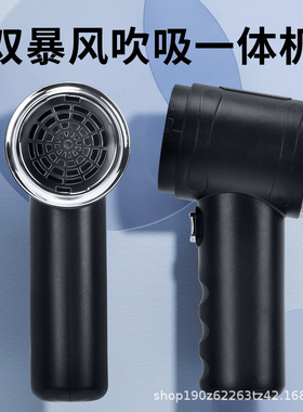 空盒子吸尘器吹吸两用桌面清洁衣柜充电手持式吹风机车载专用大吸