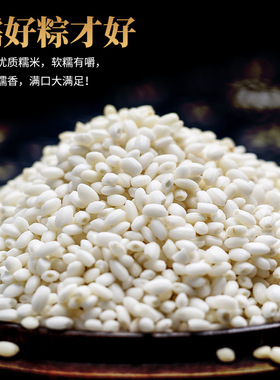分装瓶收纳罐蛋黄鲜肉粽子嘉兴风味冰皮端午节礼盒装批货送礼真空
