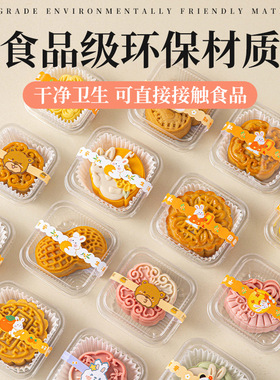 分装瓶收纳罐月饼包装盒透明平盖吸塑盒蛋黄酥包装装饰贴纸打包烘