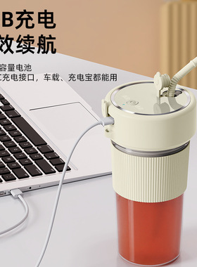 空盒子跨境榨汁杯充电迷你小型电动便携式榨汁机多功能家用果汁机