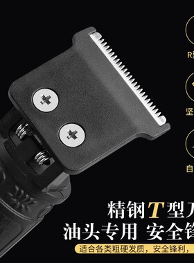 空盒子跨境t9理发器光头电推剪电动电推子油头剪发器雕刻痕剃头刀