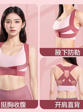 空盒子美背拉背带形体矫姿带男女隐形开肩直背矫正器女款坐姿驼背