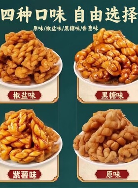 分装瓶收纳罐香酥小麻花椒盐味整箱独立小包装饼干酥脆即食糕点解
