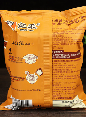 分装瓶收纳罐南阳宛禾麻酱米线121袋装河南特色方便粉丝宿舍夜宵