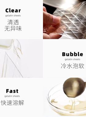 分装瓶收纳罐吉利丁片25烘焙食用明胶片奶酪棒慕斯专用50一包整箱