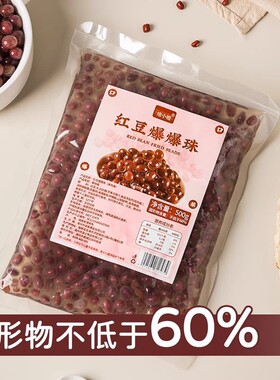 分装瓶收纳罐红豆爆爆马蹄原料甜品奶茶店专用珍奶茶小料爆整箱商