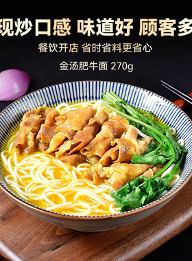 分装瓶收纳罐粮农星厨金汤肥牛面浇头270餐饮面馆方便速食小面料