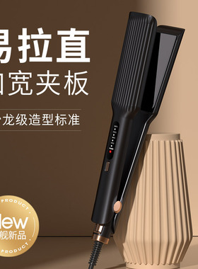 空盒子跨境干湿两用直发器卷直两用便携直发夹板宽板拉直多档调温