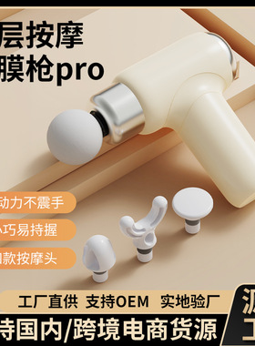 空盒子迷你筋膜枪小型按摩器静音电动改装女生女神颈膜枪伴手礼礼