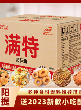 分装瓶收纳罐满特起酥油棕榈油炸鸡炸串人造奶油黄油麦淇淋整箱蜡