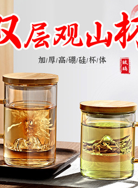 空盒子高硼硅玻璃观山水杯茶水分离木盖杯子办公室泡茶杯耐热男