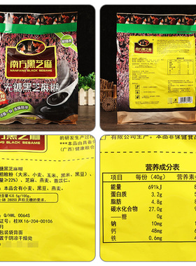 分装瓶收纳罐南方黑芝麻糊原味袋装商用红枣核桃味营早餐冲饮即食