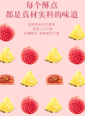 分装瓶收纳罐中式糕点真果肉凤梨荔枝酥广东特产糕点下午茶点心零