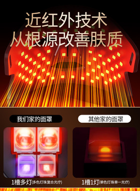 空盒子跨境美容面罩光子面膜仪美容仪脸部红蓝光美容家用大排灯嫩