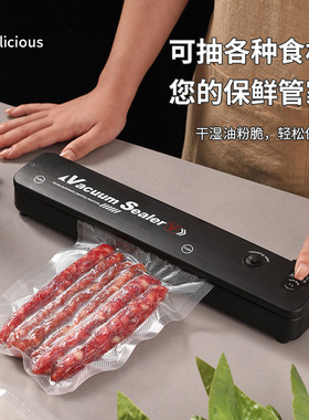 空盒子跨境塑封保鲜封口机抽真空小型家用食品包装全自动密封熟食