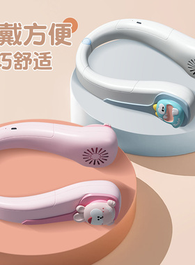 空盒子炎夏萌动宠物挂脖小风扇三档USB充电户外便携儿童学生礼物
