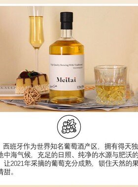 分装瓶收纳罐西班牙进口甜白葡萄酒红酒女士微醺甜酒晚安酒果酒甜