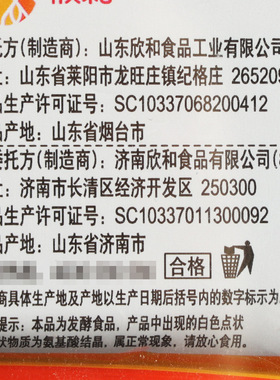 分装瓶收纳罐 欣和葱伴侣甜面酱180老北京酱烤鸭酱炸酱面专用拌面